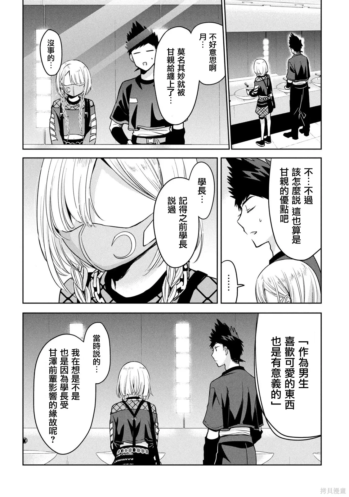 第50话 第22页