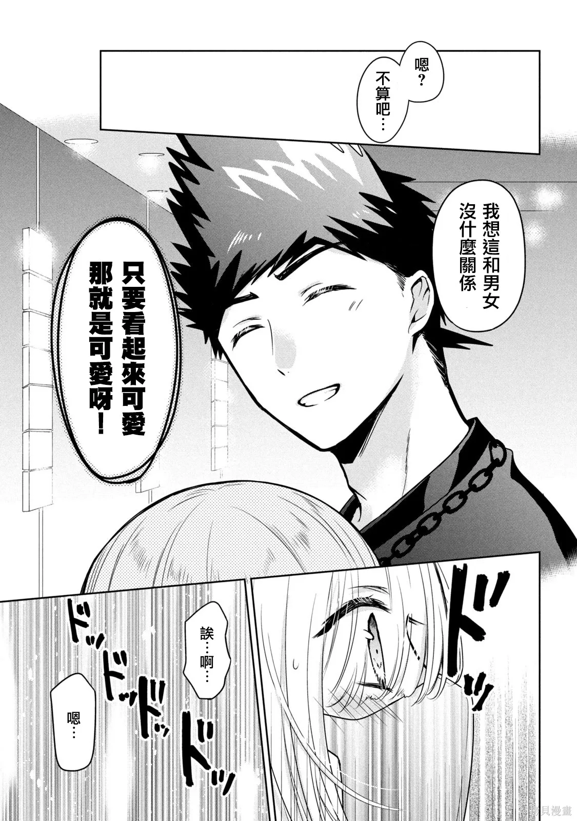第50话 第23页