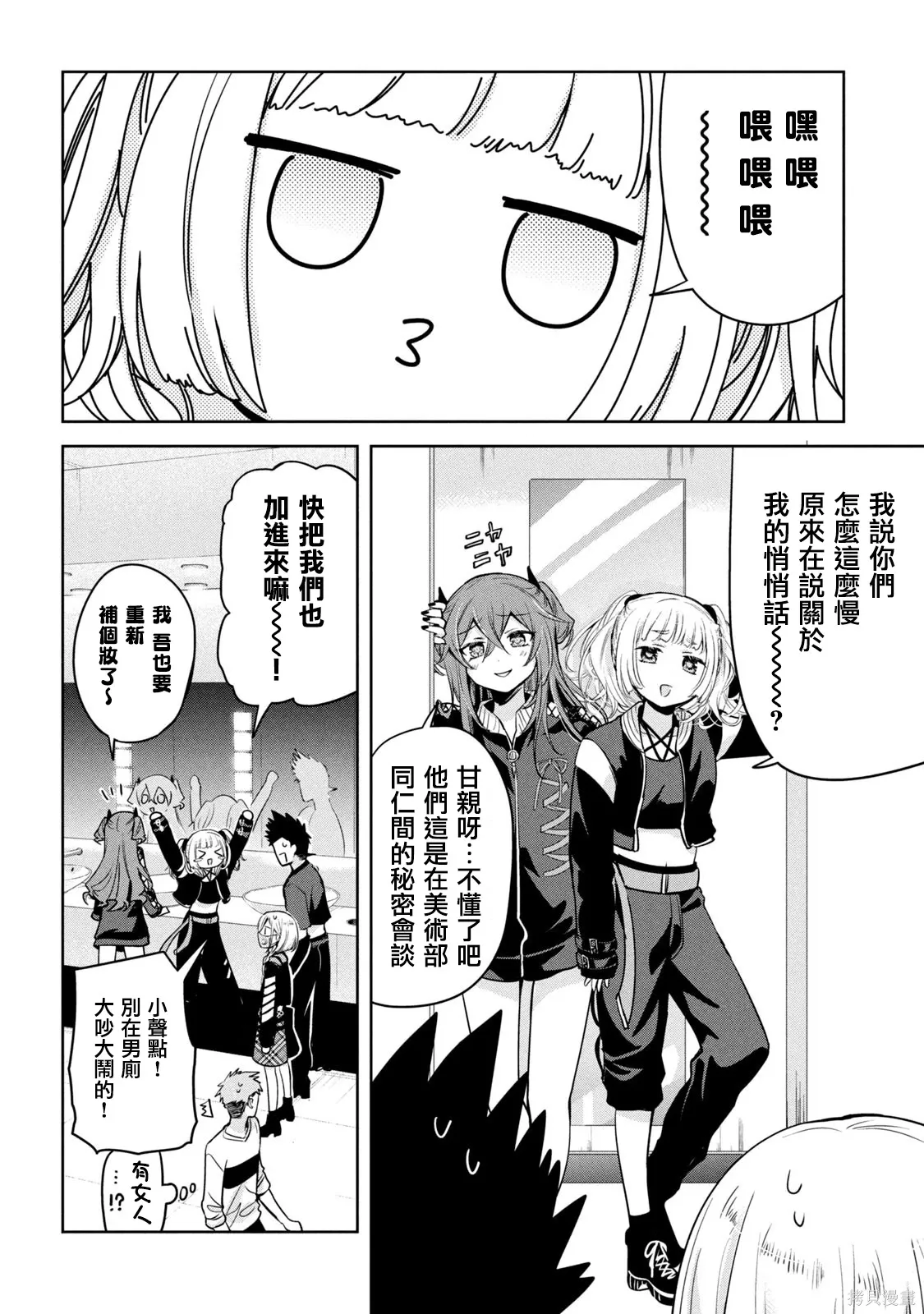 第50话 第24页