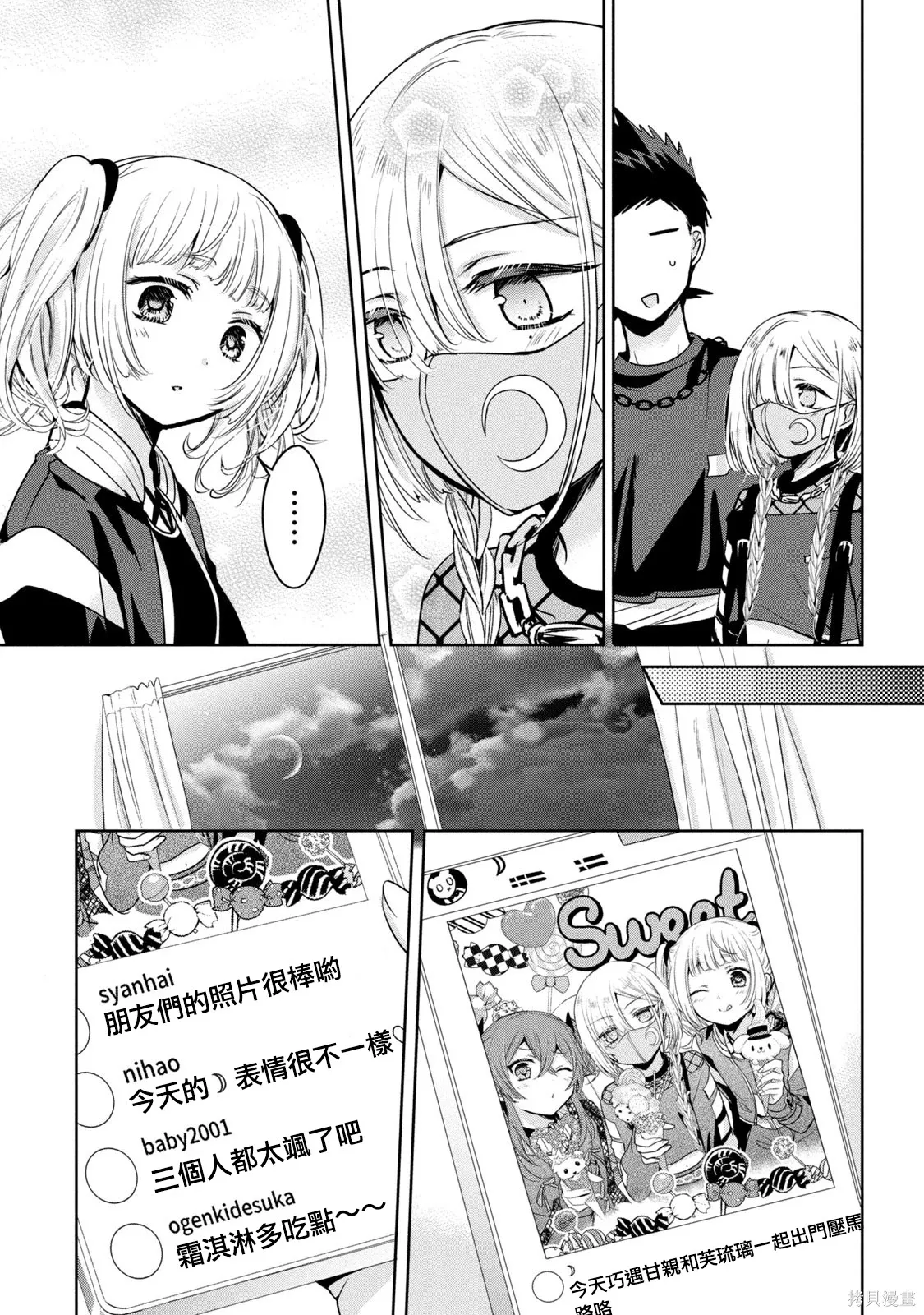 第50话 第25页