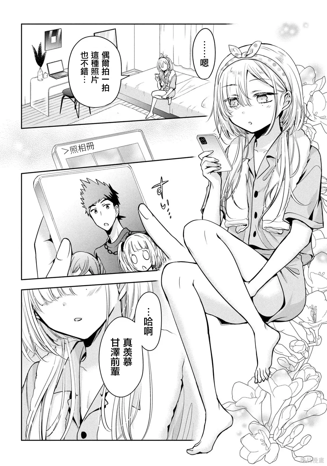 第50话 第26页
