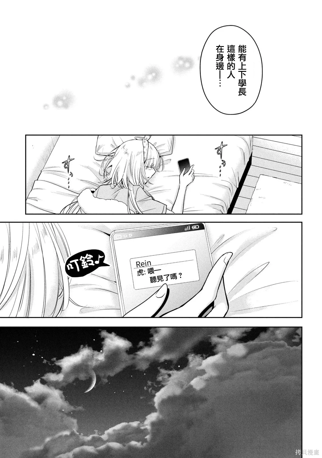 第50话 第27页