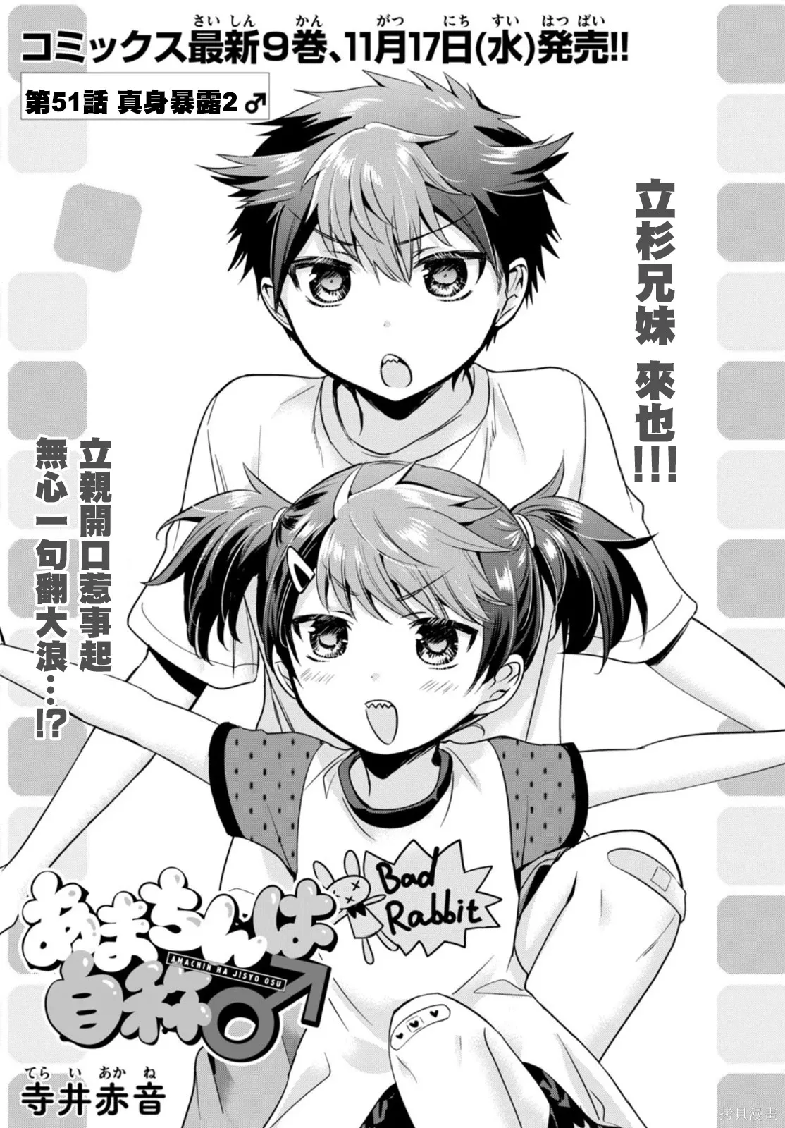 第51话 第1页