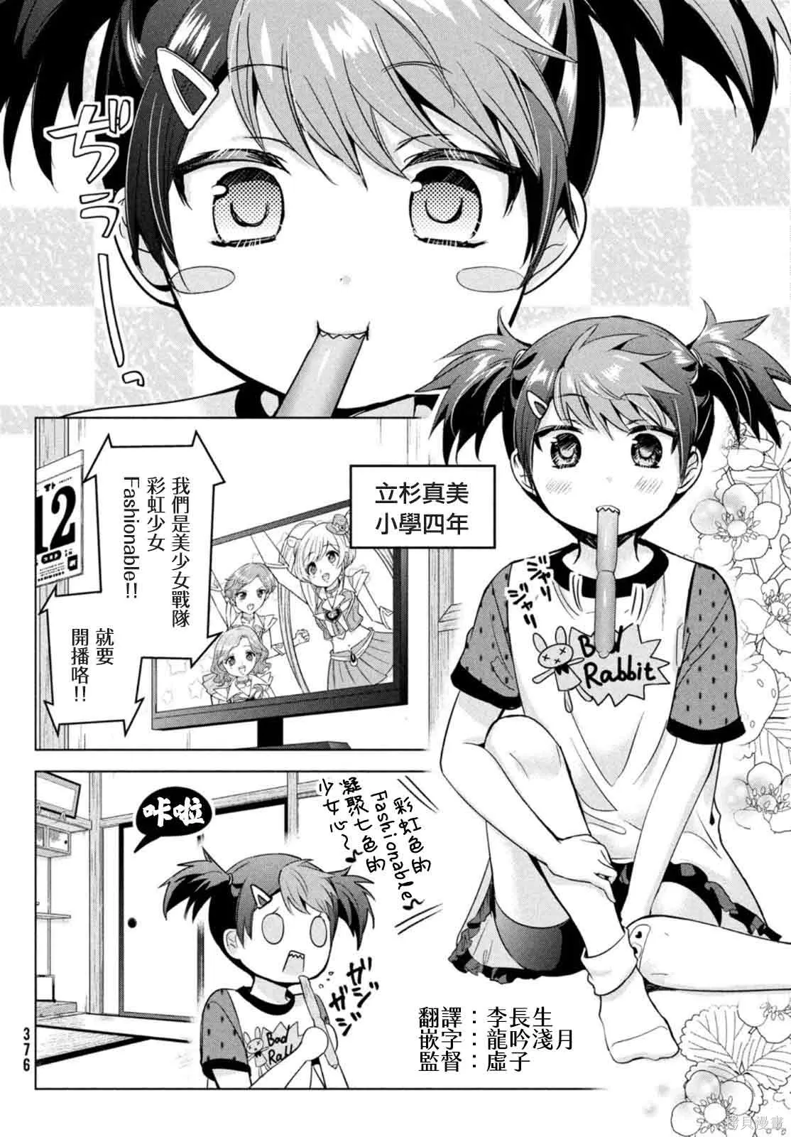 第51话 第2页