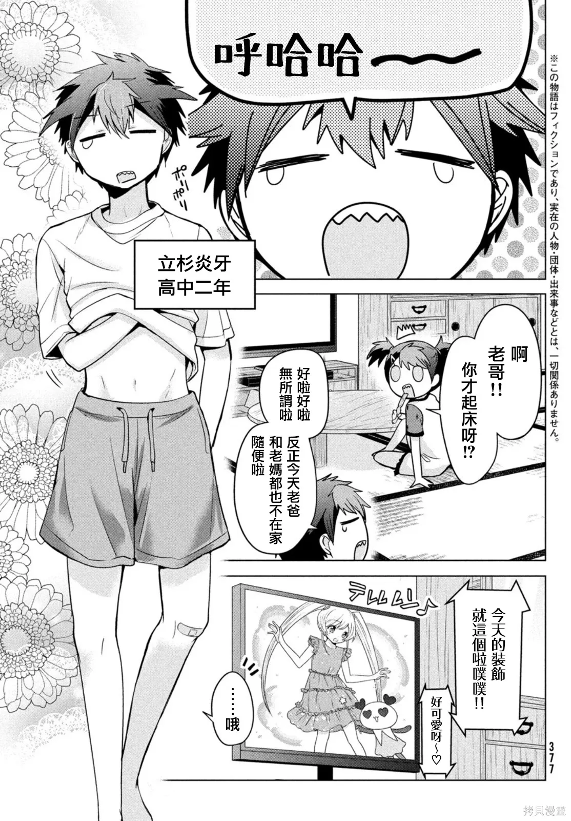 第51话 第3页