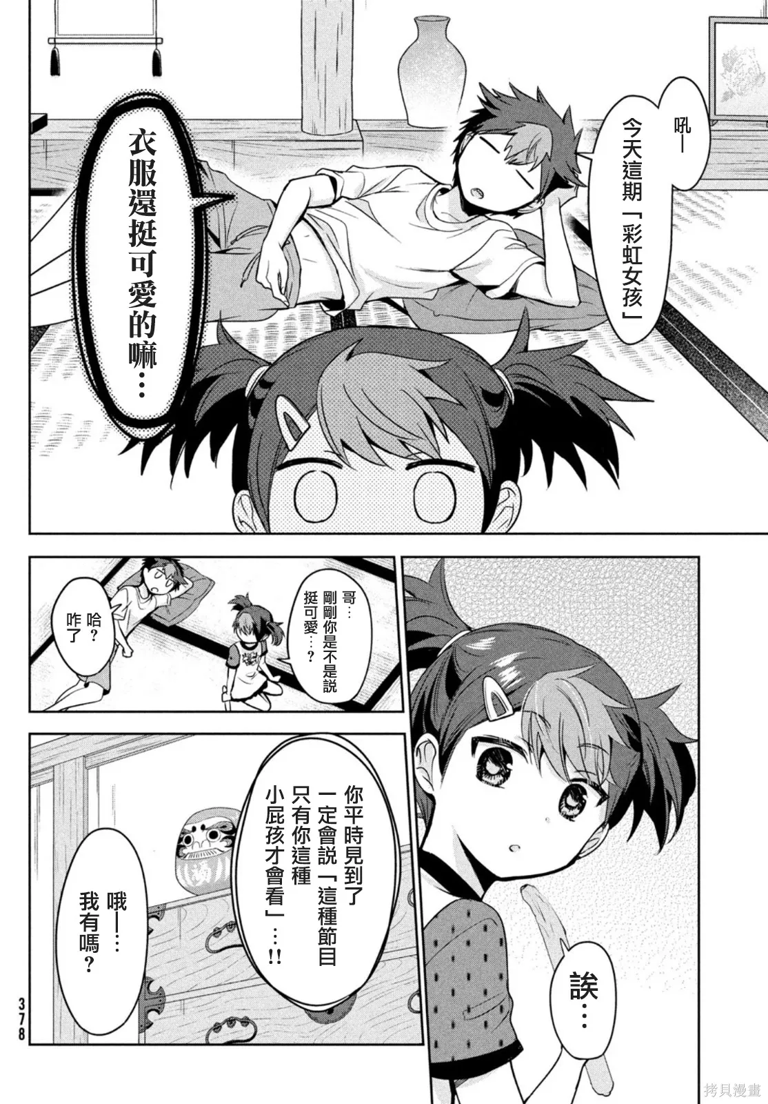 第51话 第4页