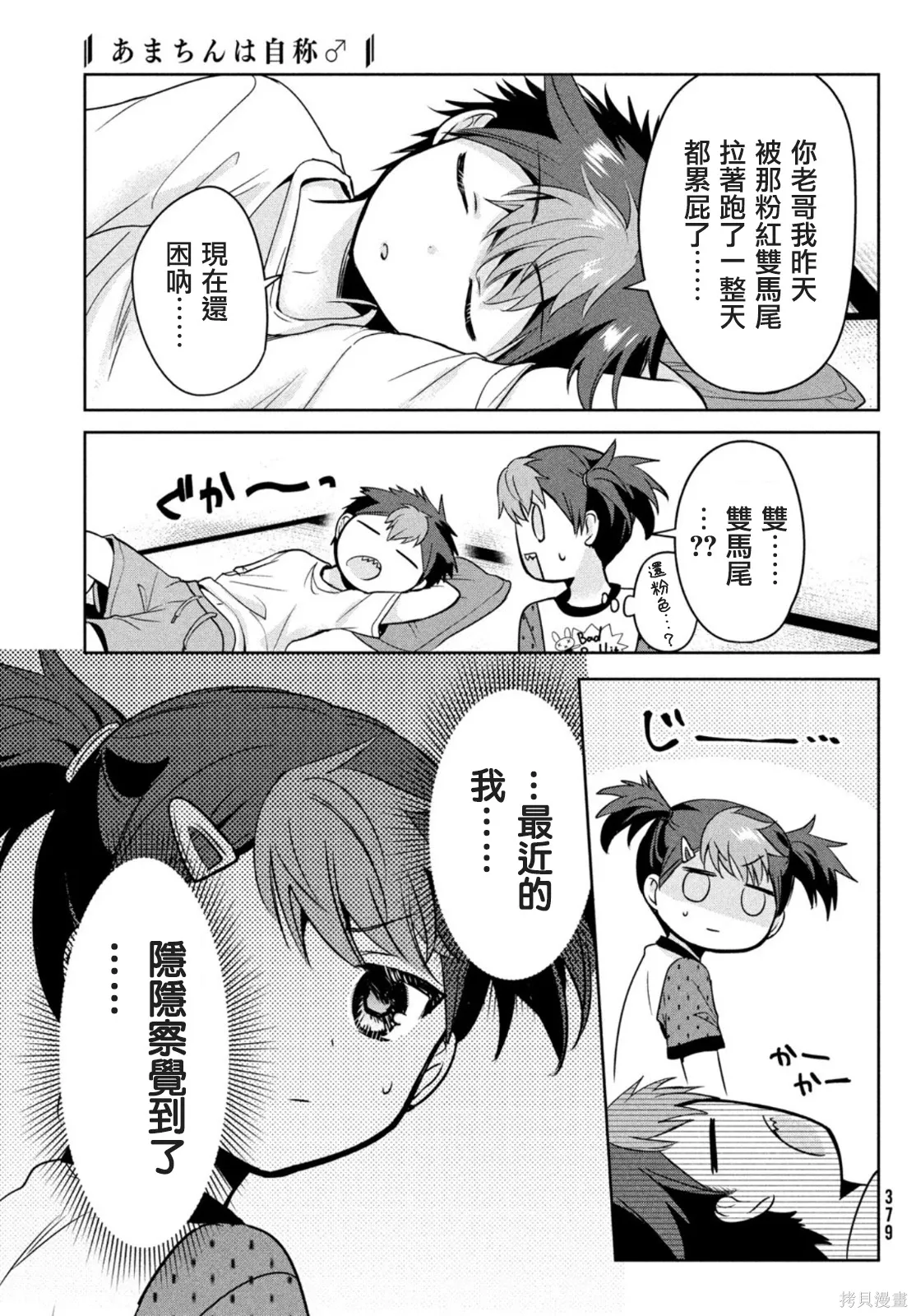 第51话 第5页