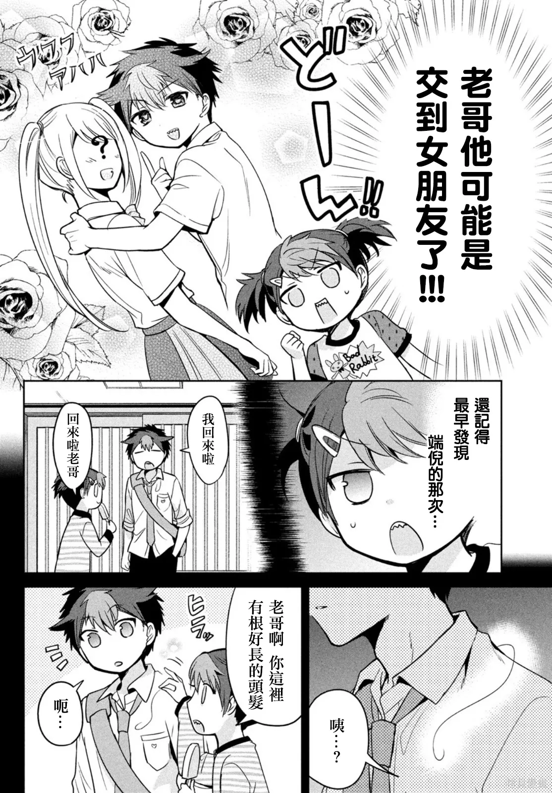第51话 第6页