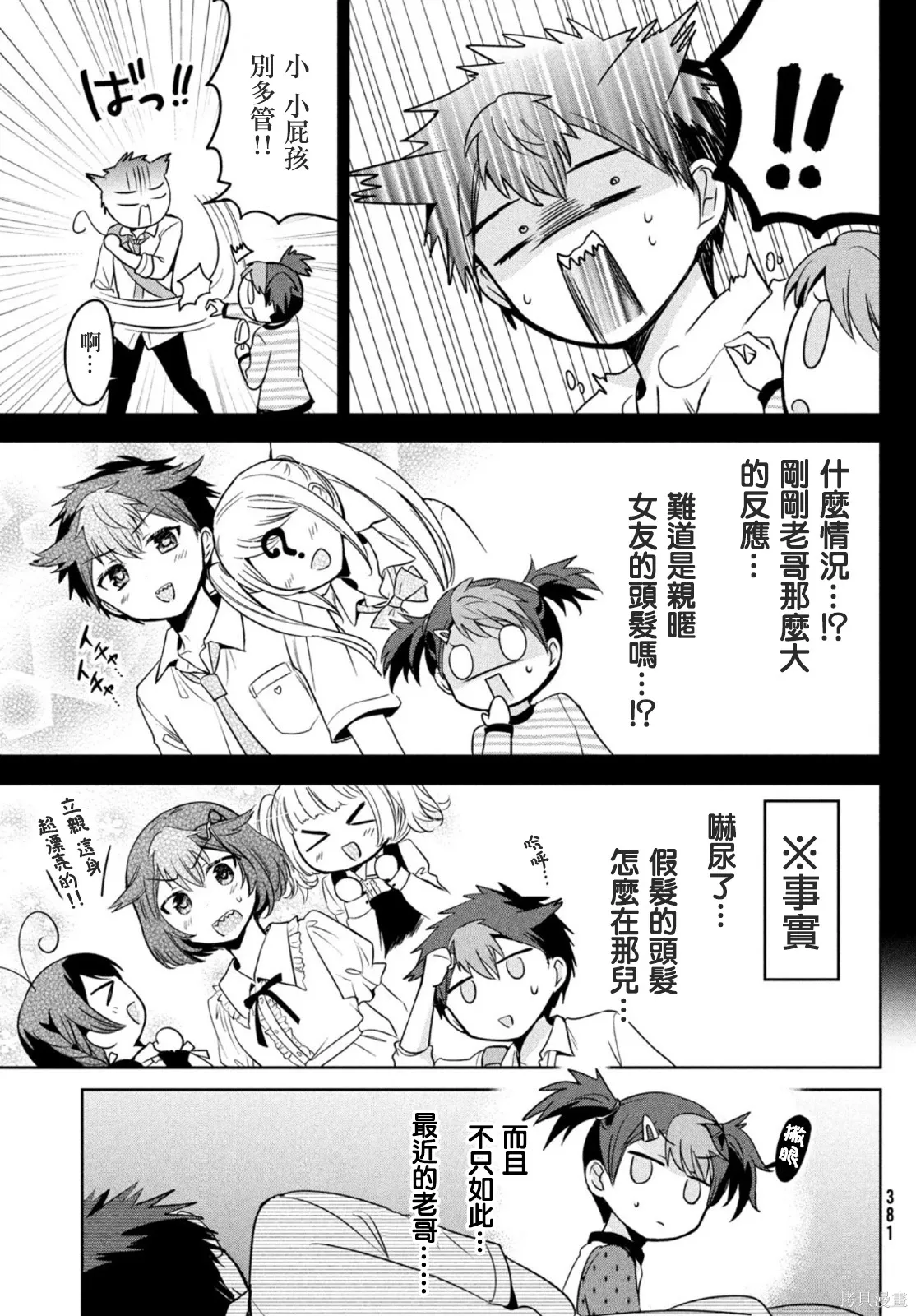 第51话 第7页