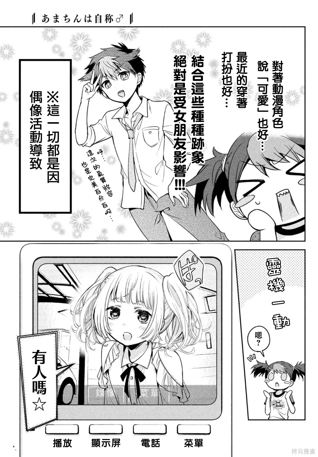 第51话 第9页