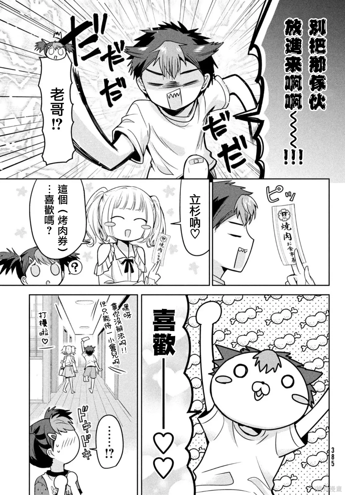 第51话 第11页