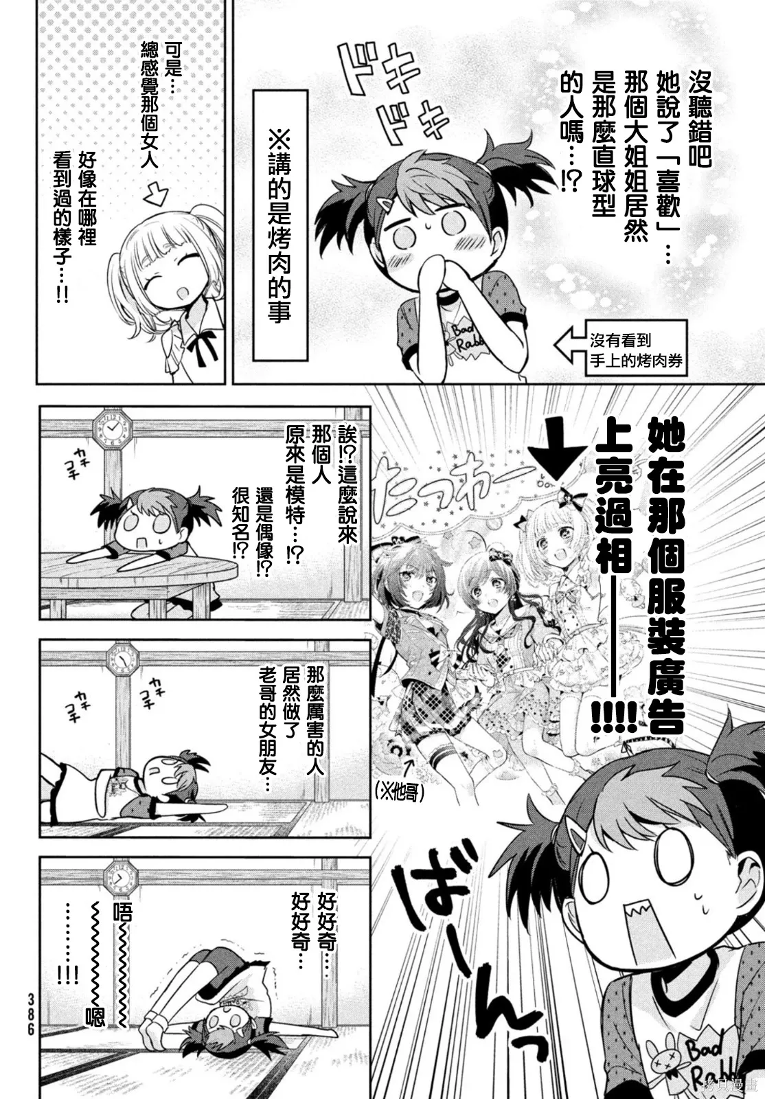 第51话 第12页