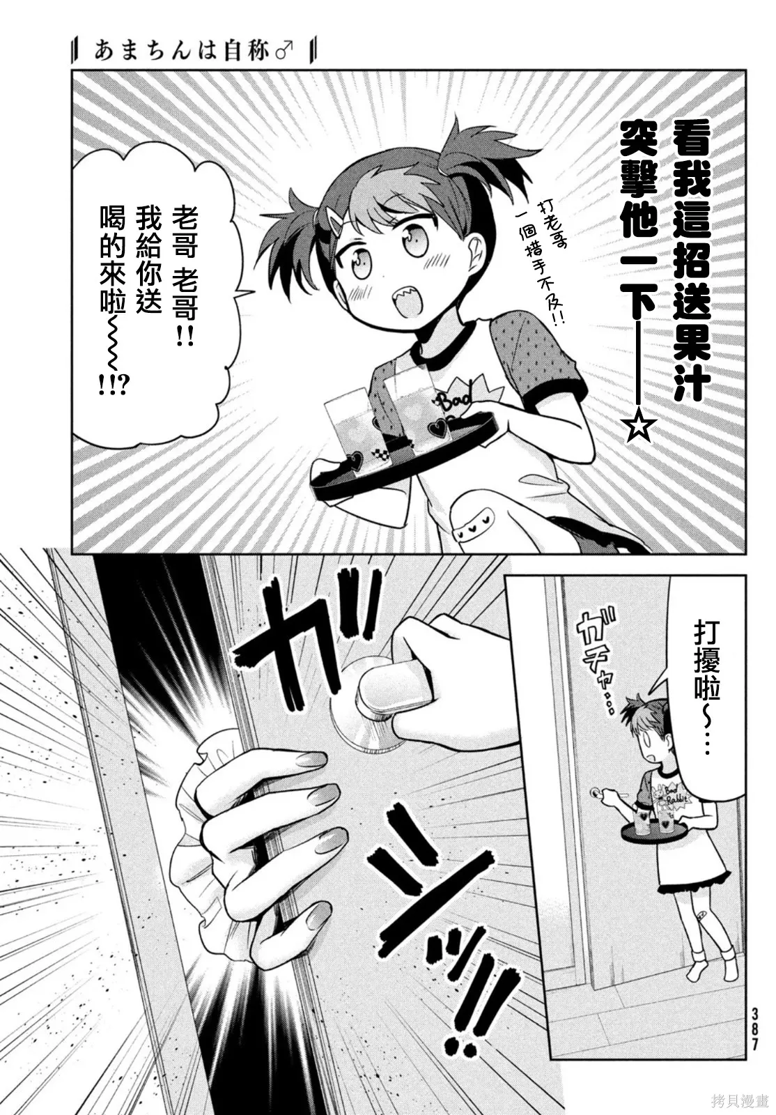 第51话 第13页
