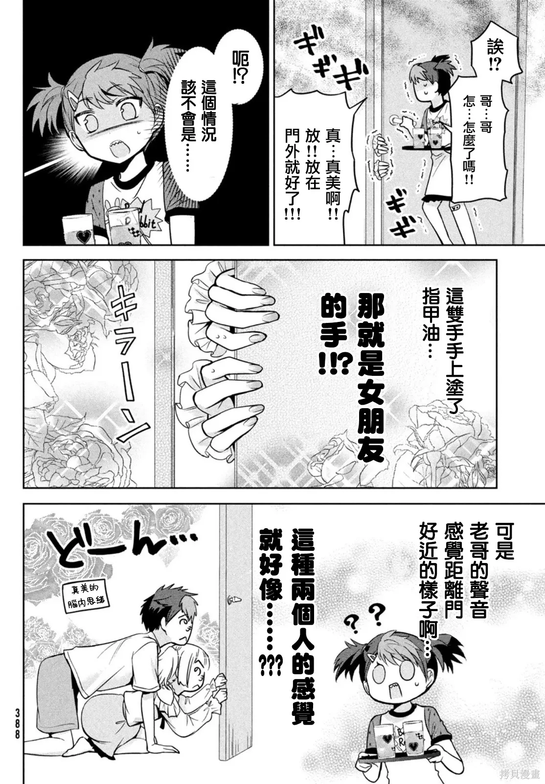 第51话 第14页