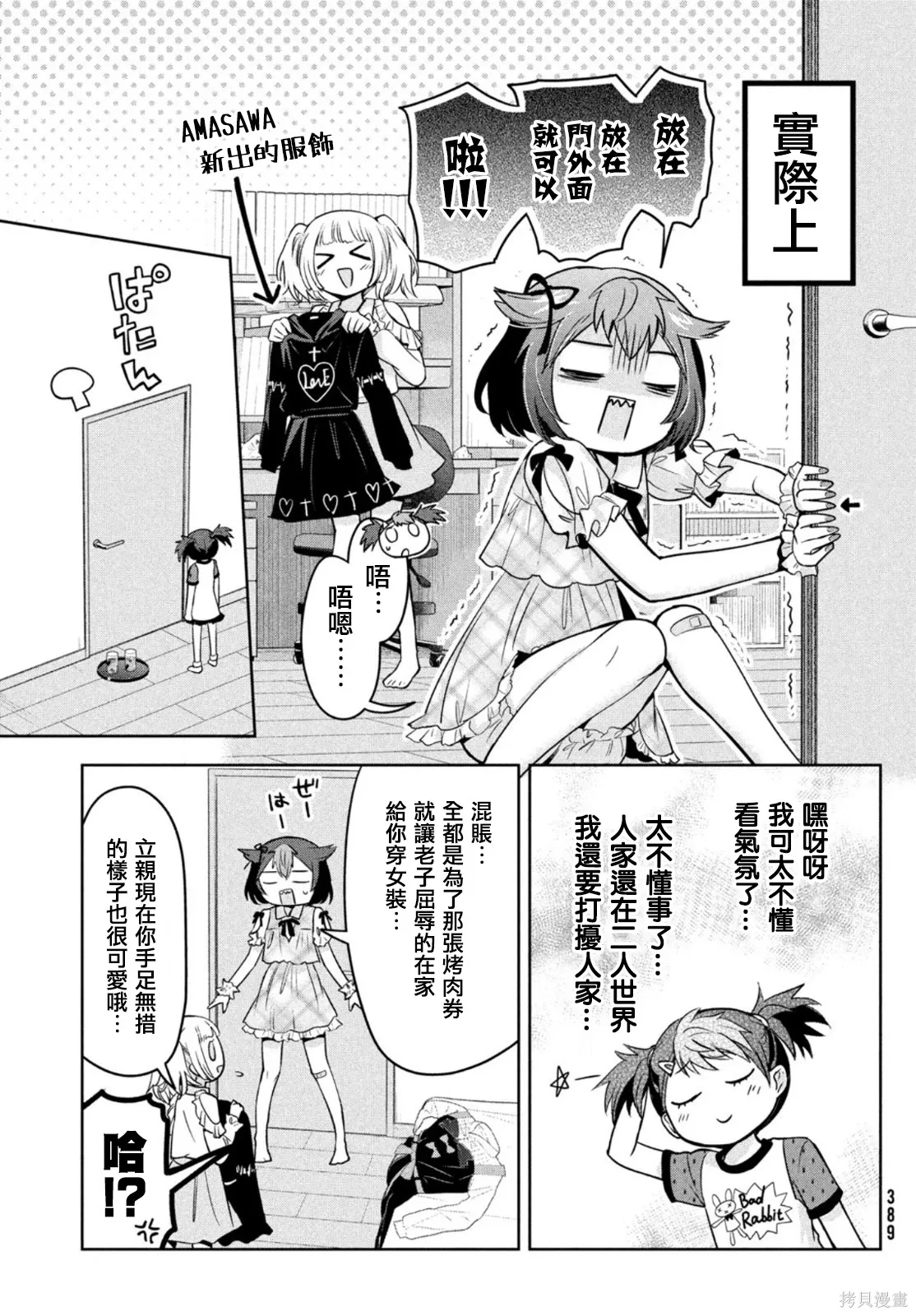 第51话 第15页