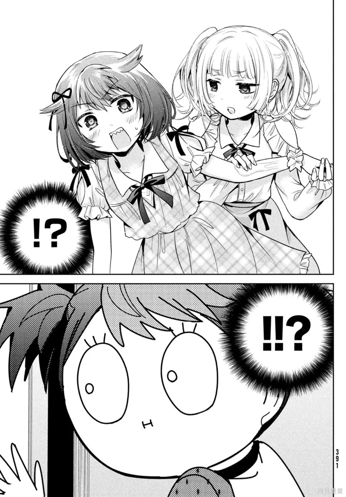第51话 第17页