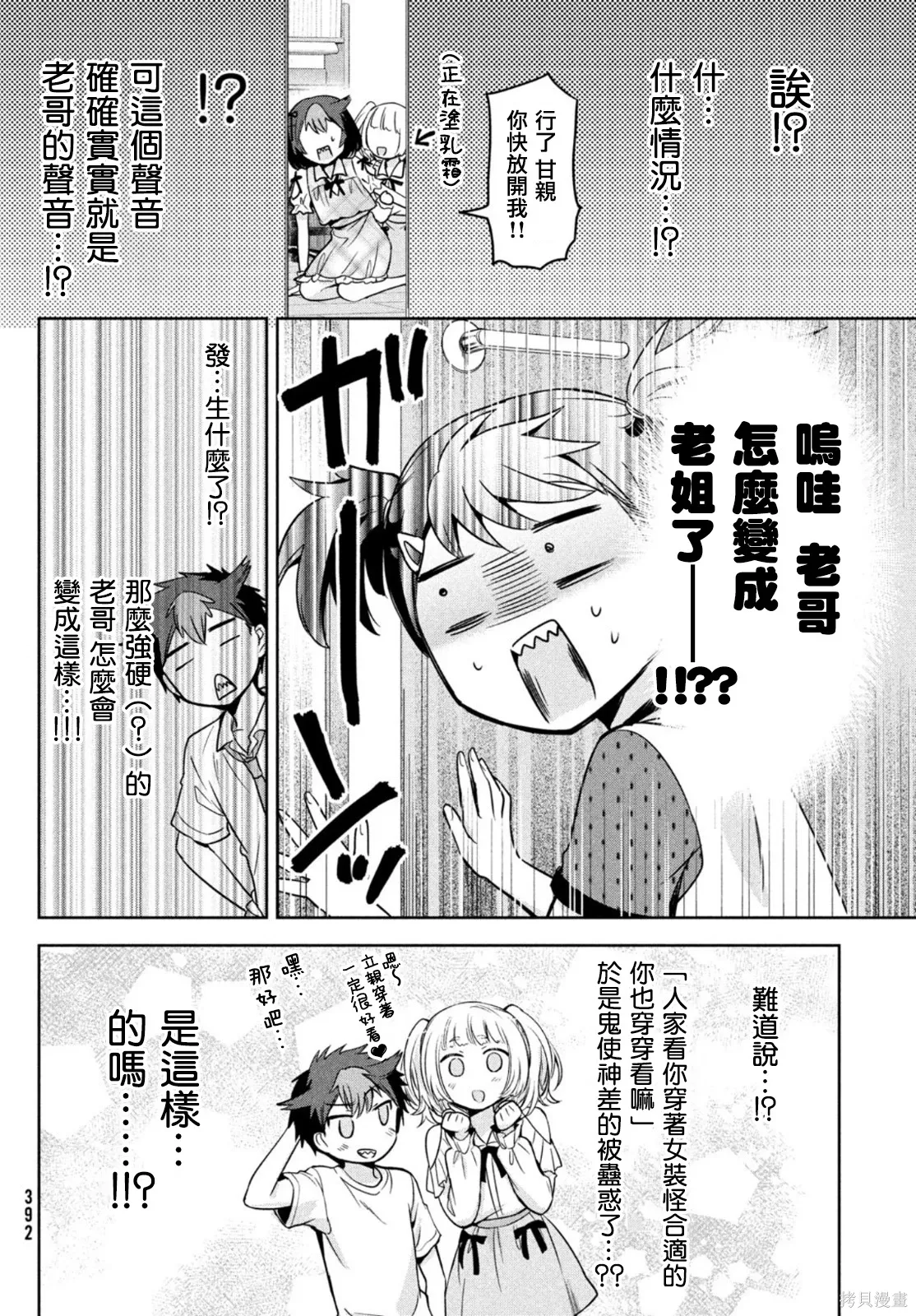 第51话 第18页