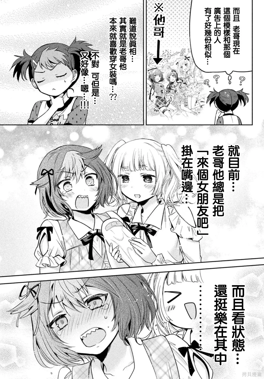 第51话 第19页