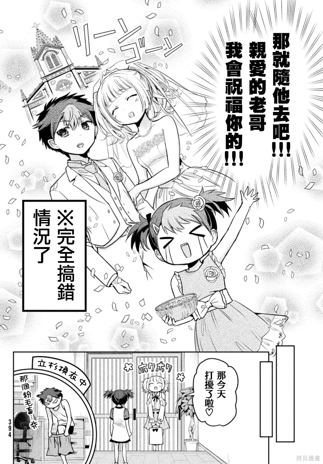 第51话 第20页