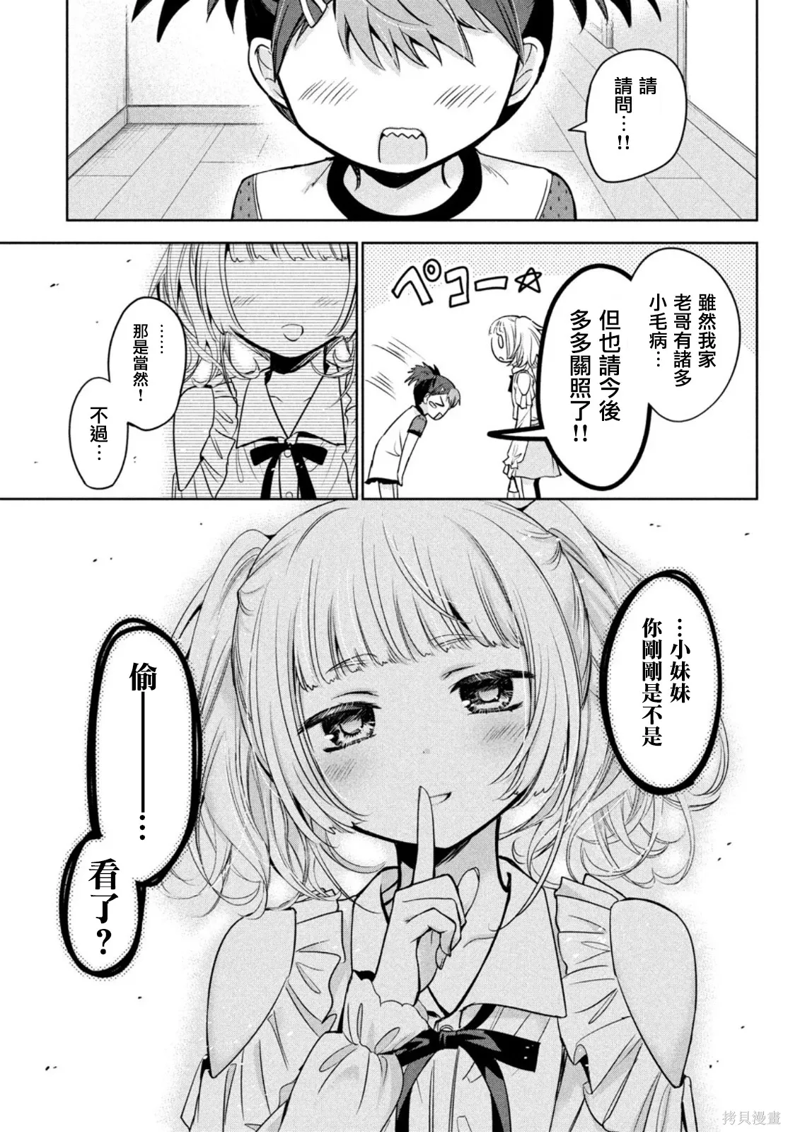第51话 第21页