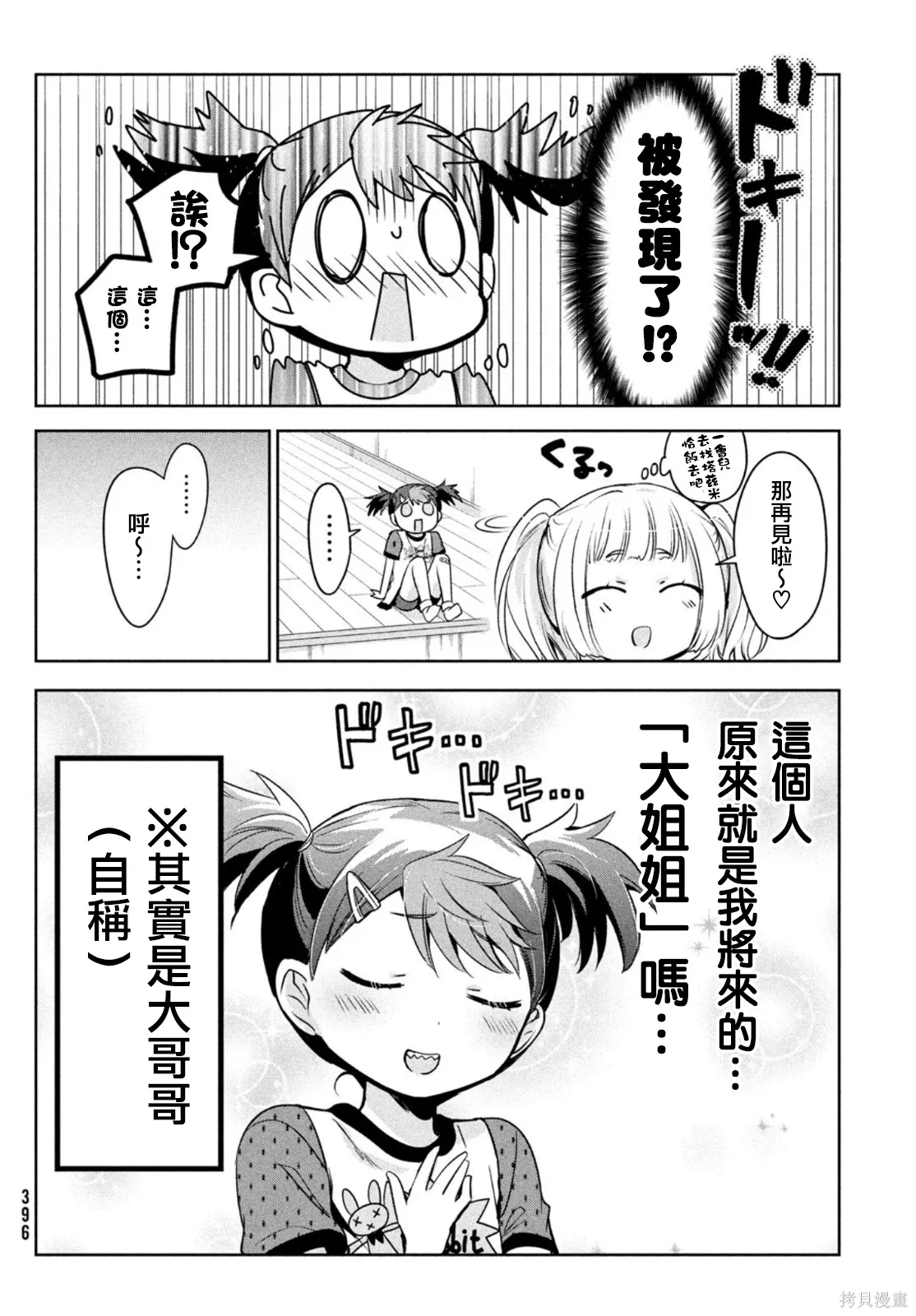 第51话 第22页