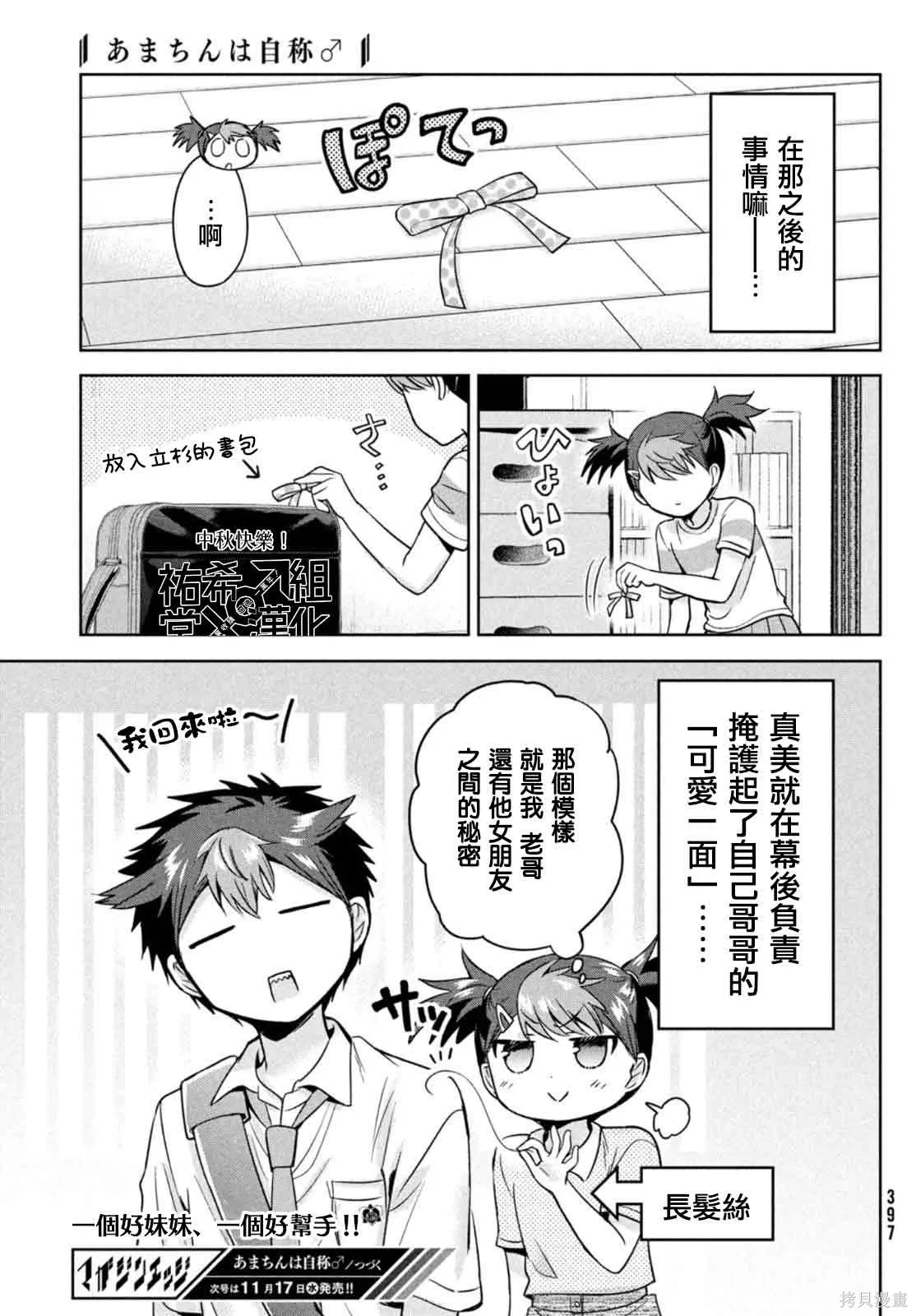 第51话 第23页