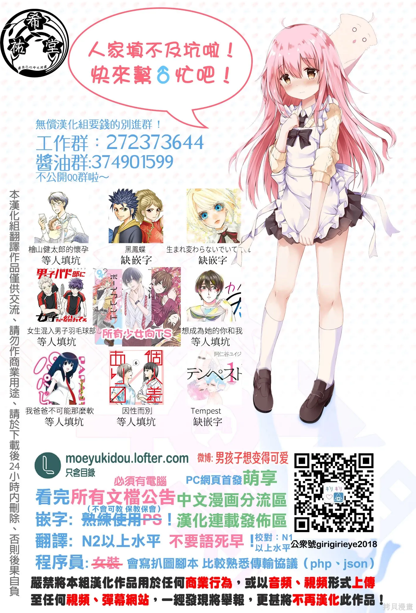 第51话 第24页