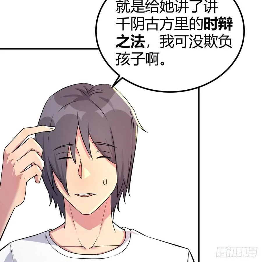 正常的保安 第47页
