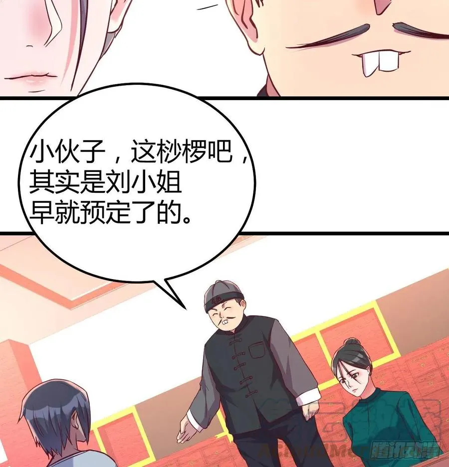 嘤嘤嘤嘤怪 第28页
