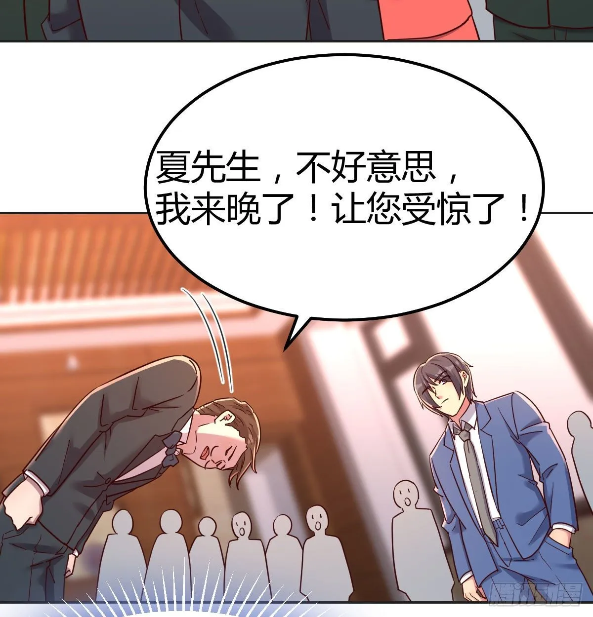 快开门呐 第3页