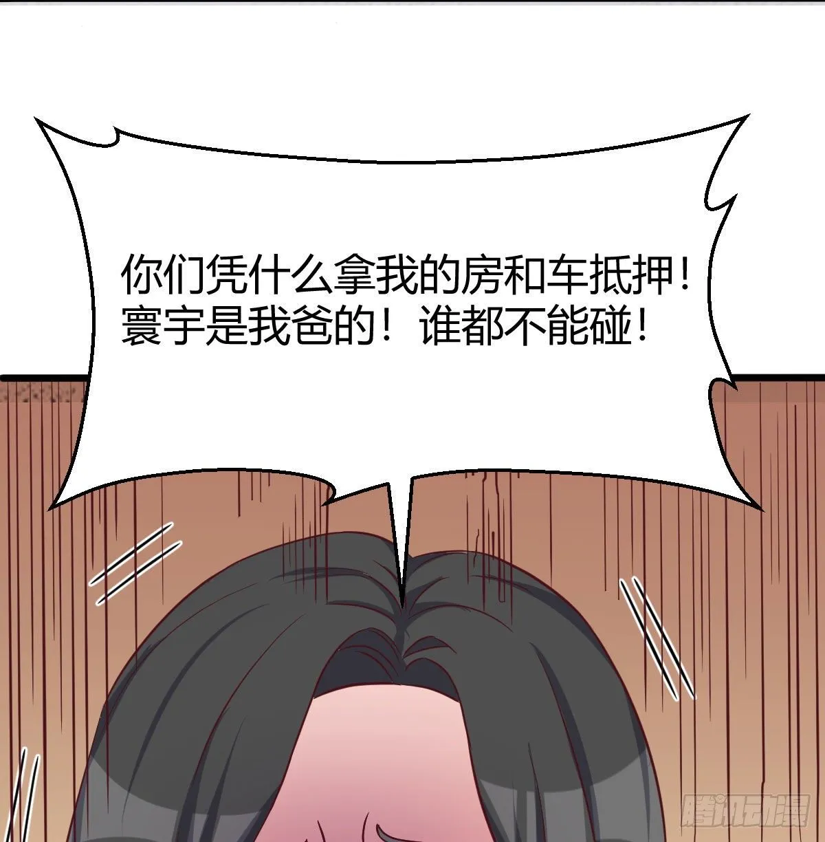 刀疤伟 第44页