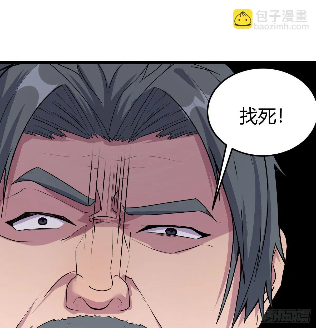 刀疤伟 第91页
