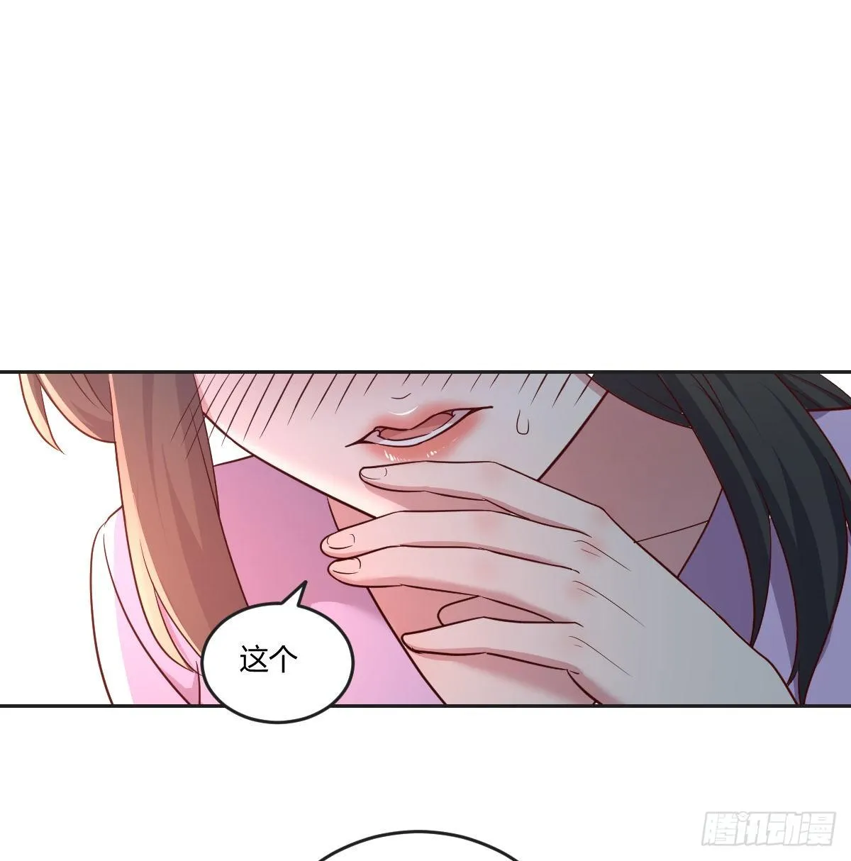 再见岳母 第30页