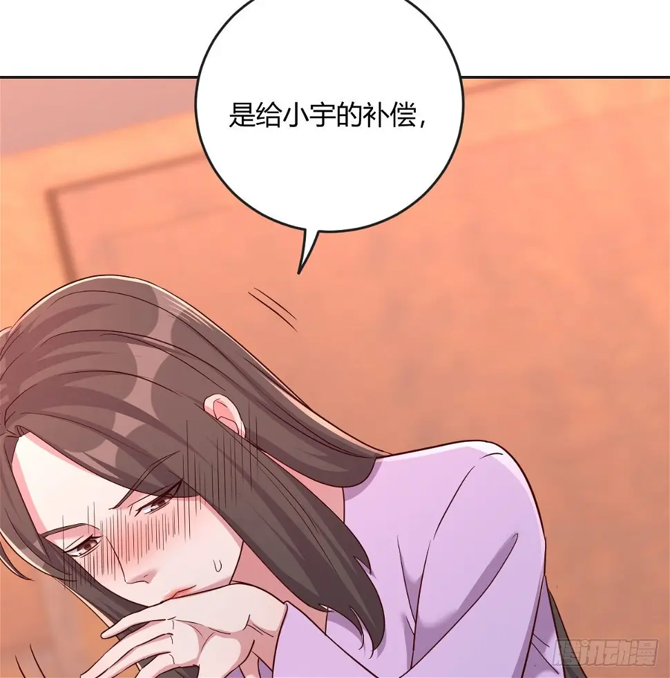 再见岳母 第31页