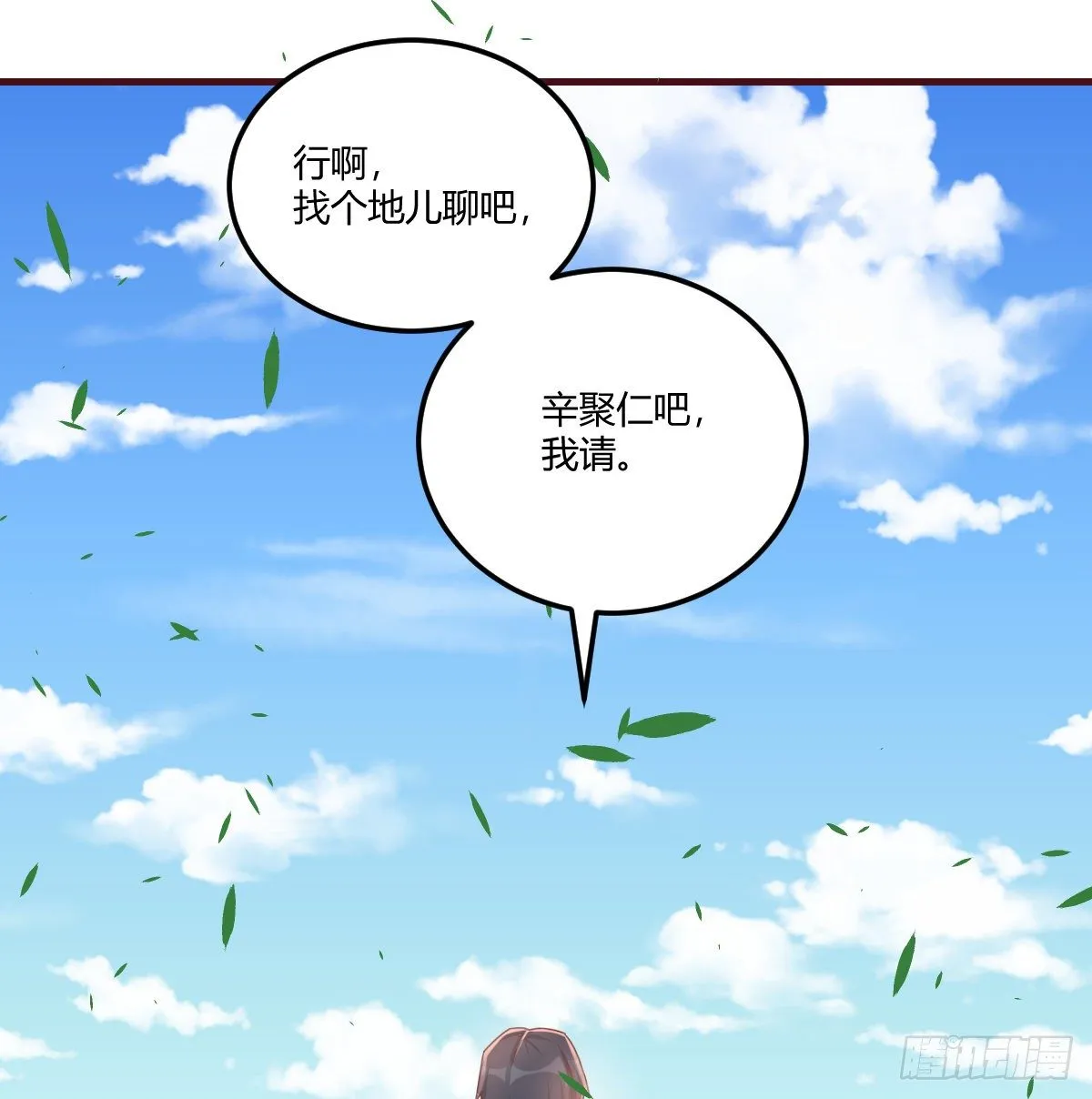 再见岳母 第46页