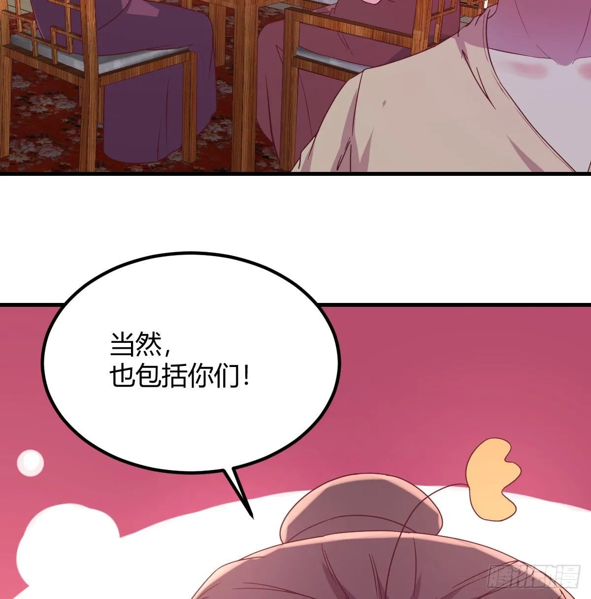 再见岳母 第86页