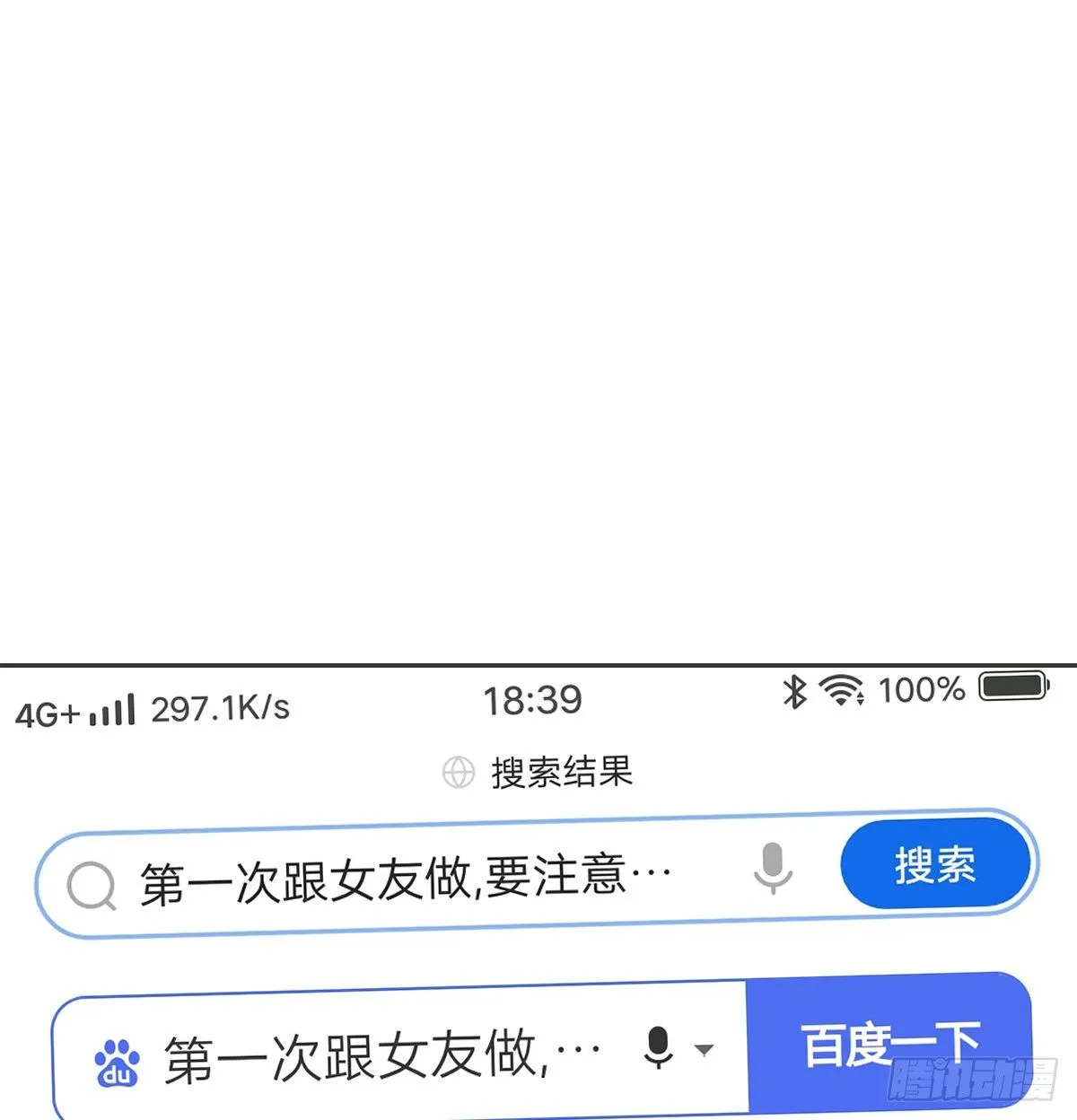 坦诚相待 第32页