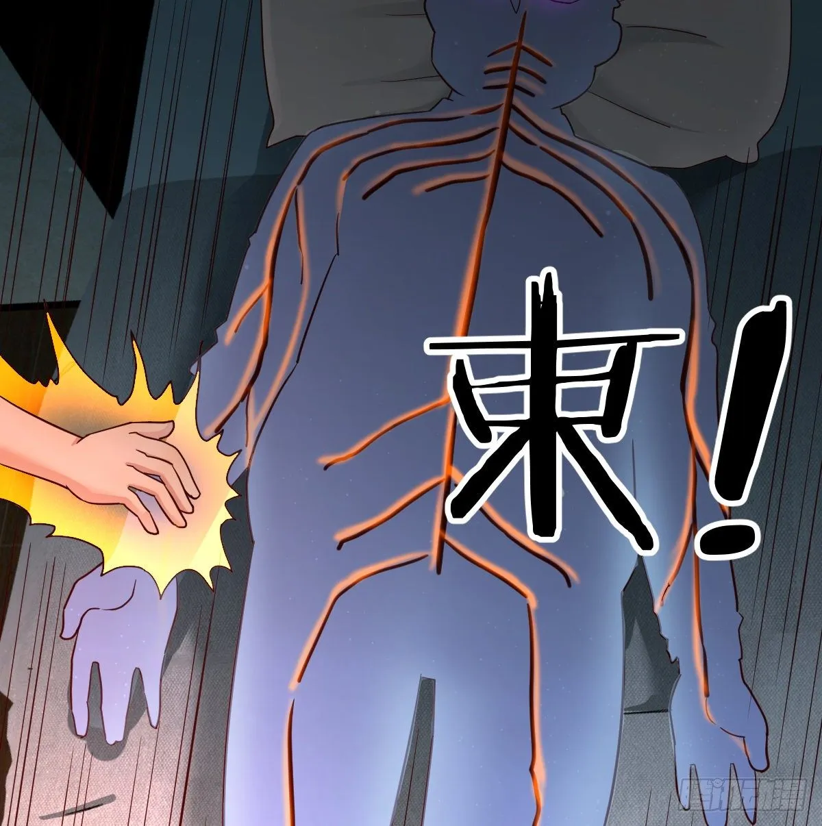 誓不回头 第4页