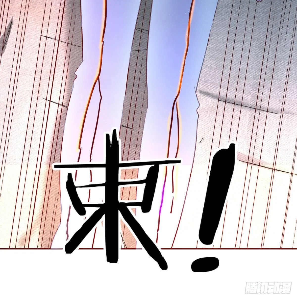 誓不回头 第5页