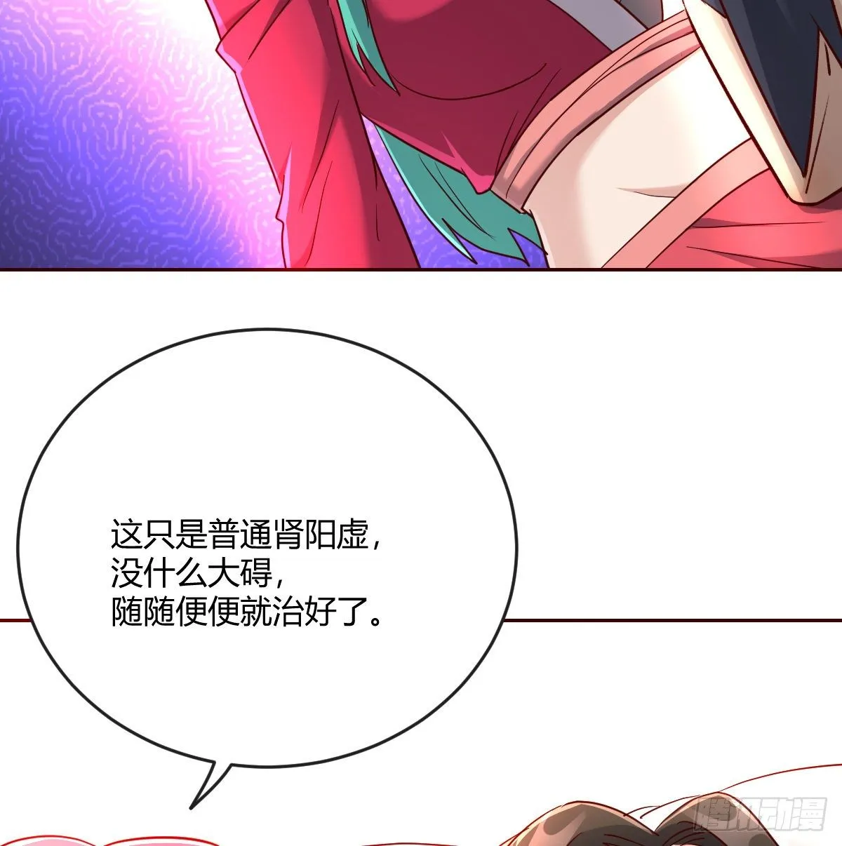 誓不回头 第9页
