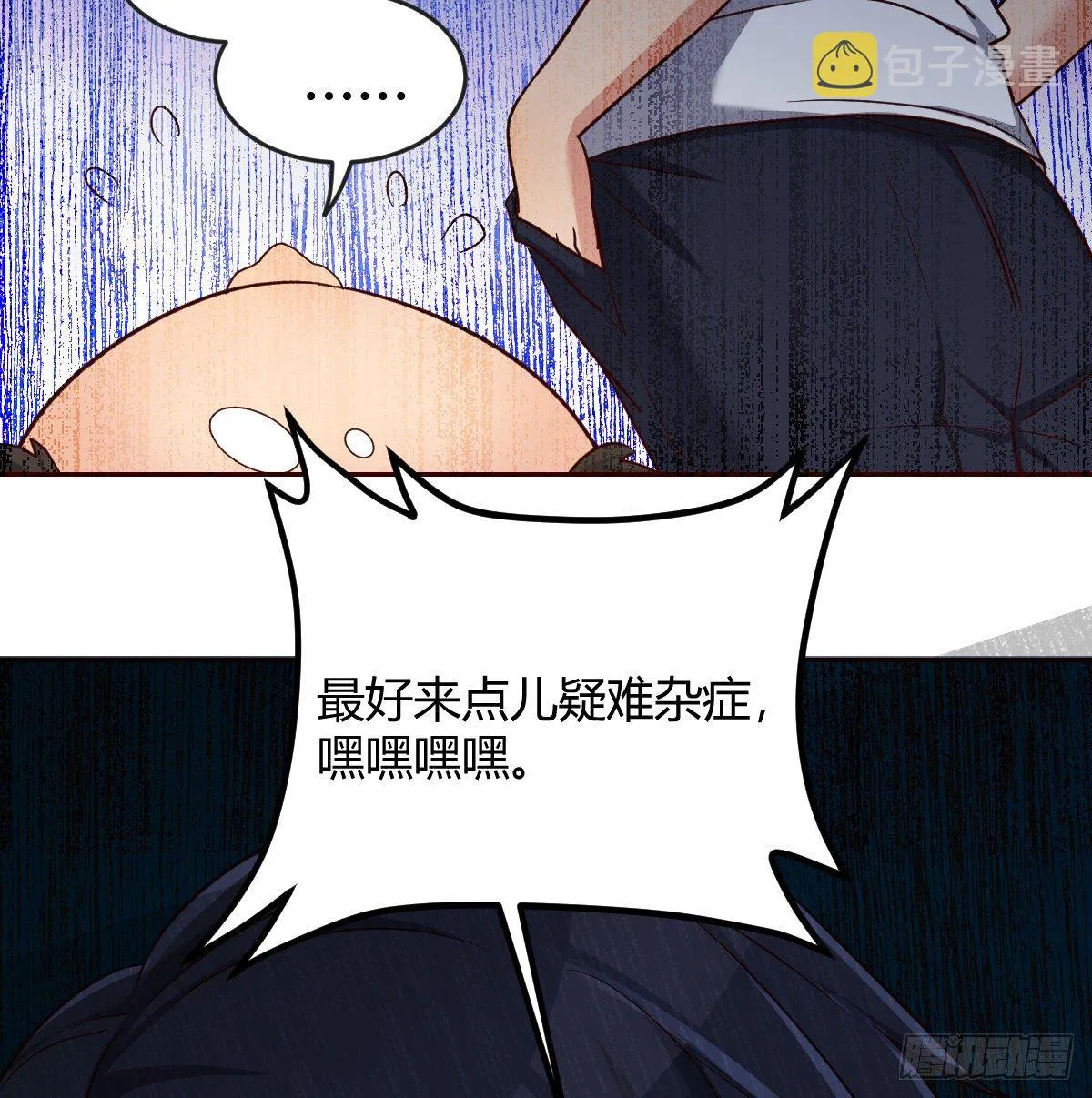 誓不回头 第13页