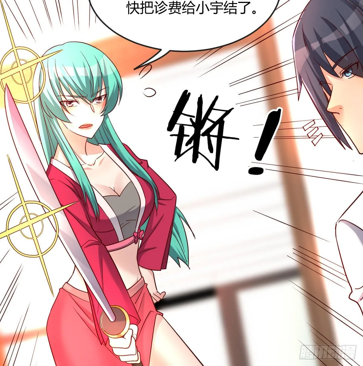 誓不回头 第18页