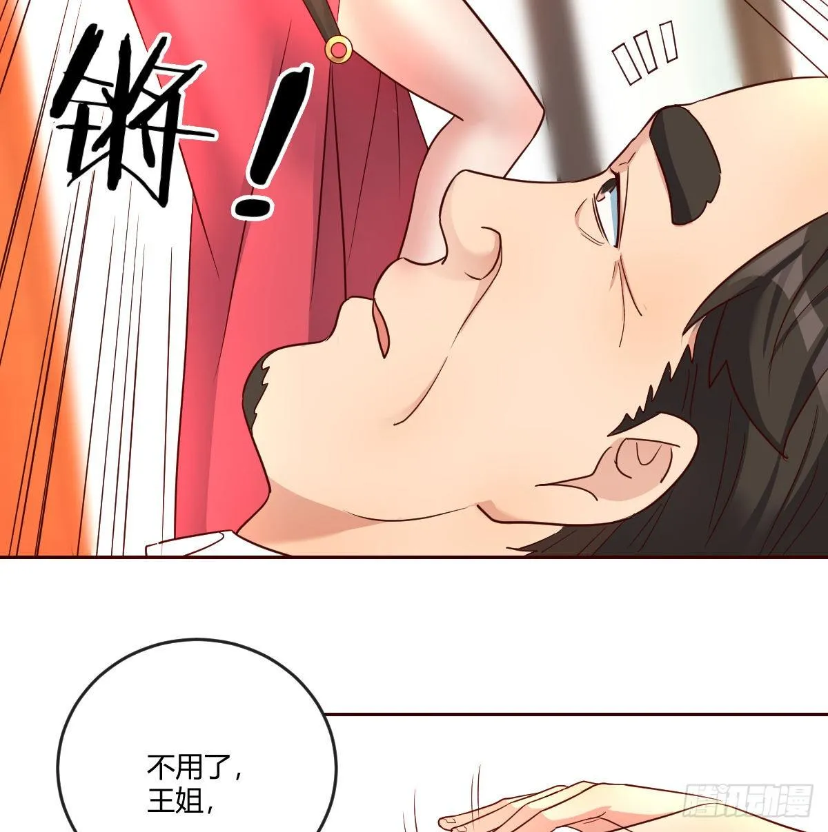 誓不回头 第19页
