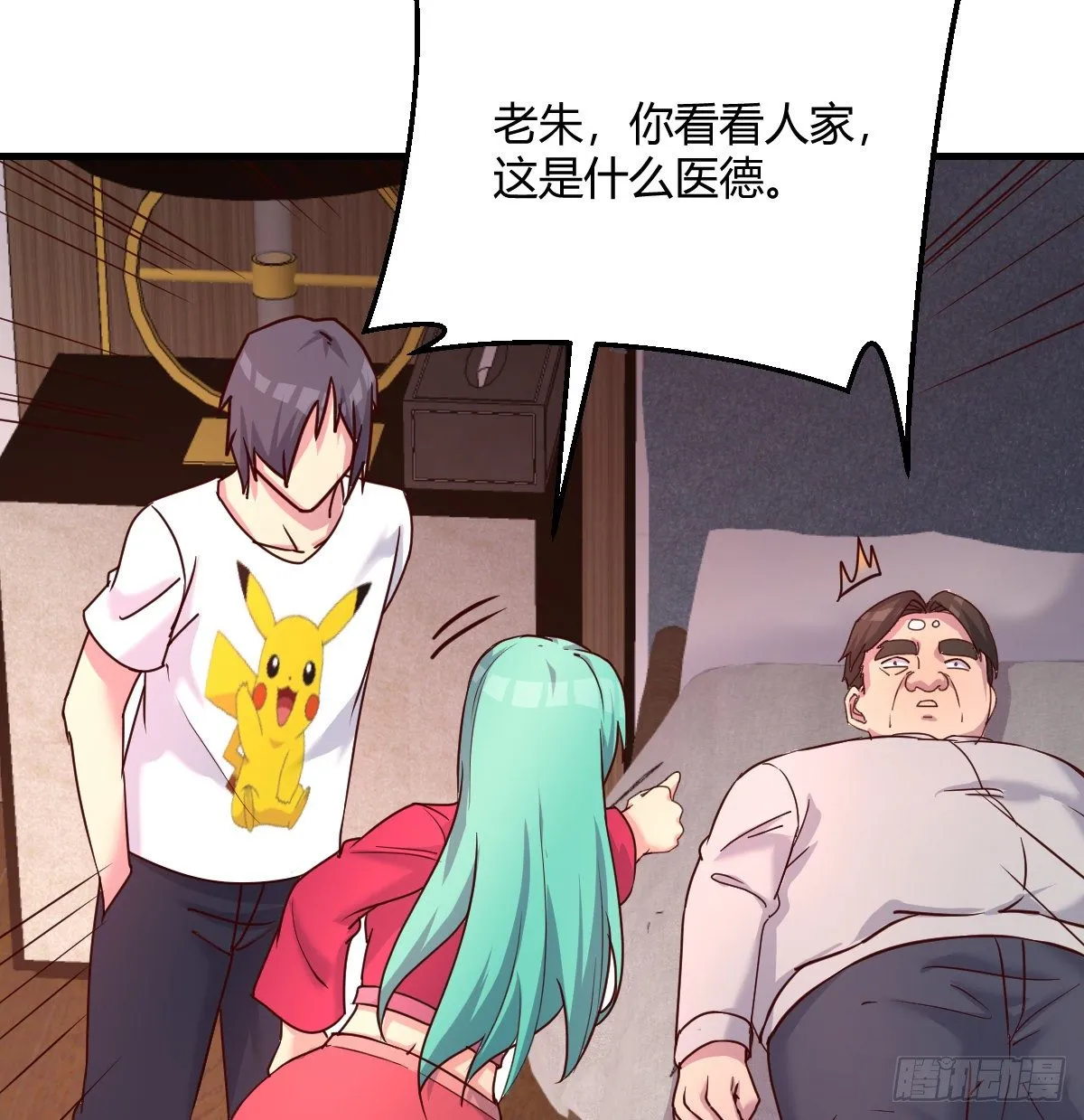 誓不回头 第26页
