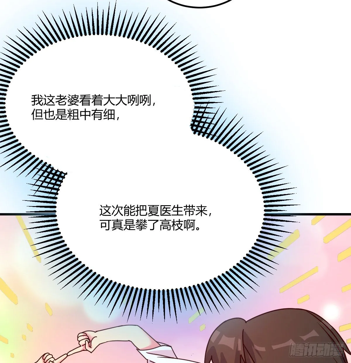 誓不回头 第35页