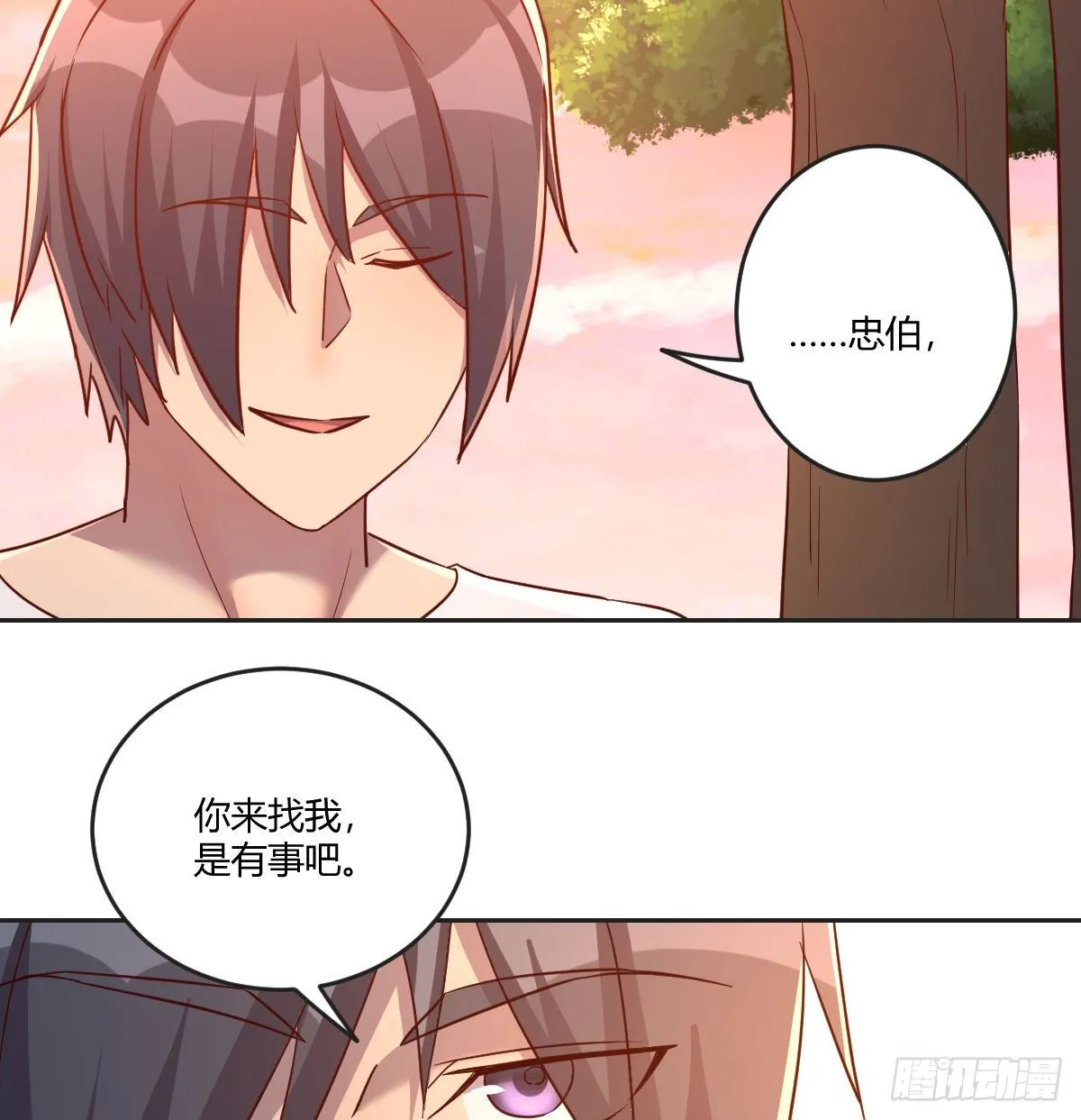 誓不回头 第48页