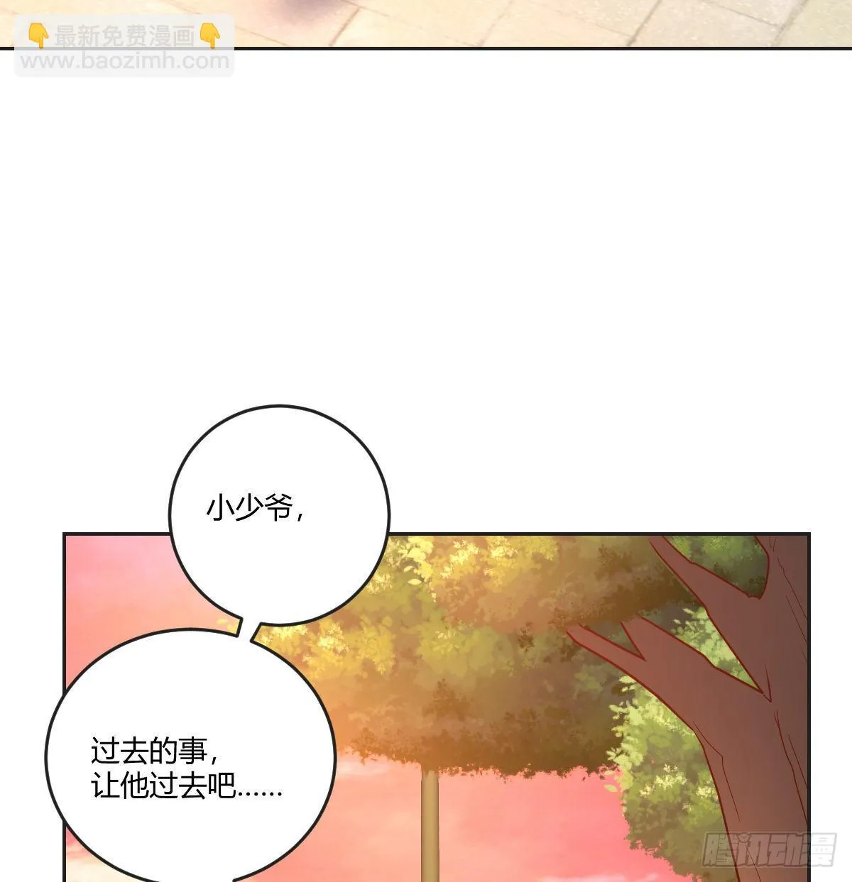 誓不回头 第66页