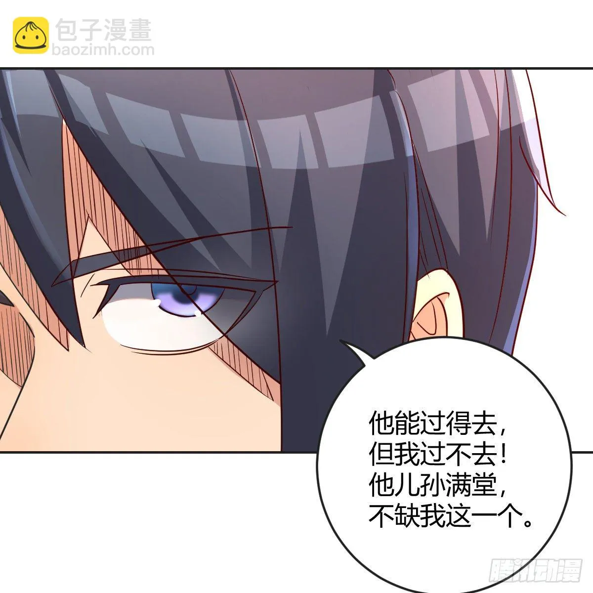 誓不回头 第69页