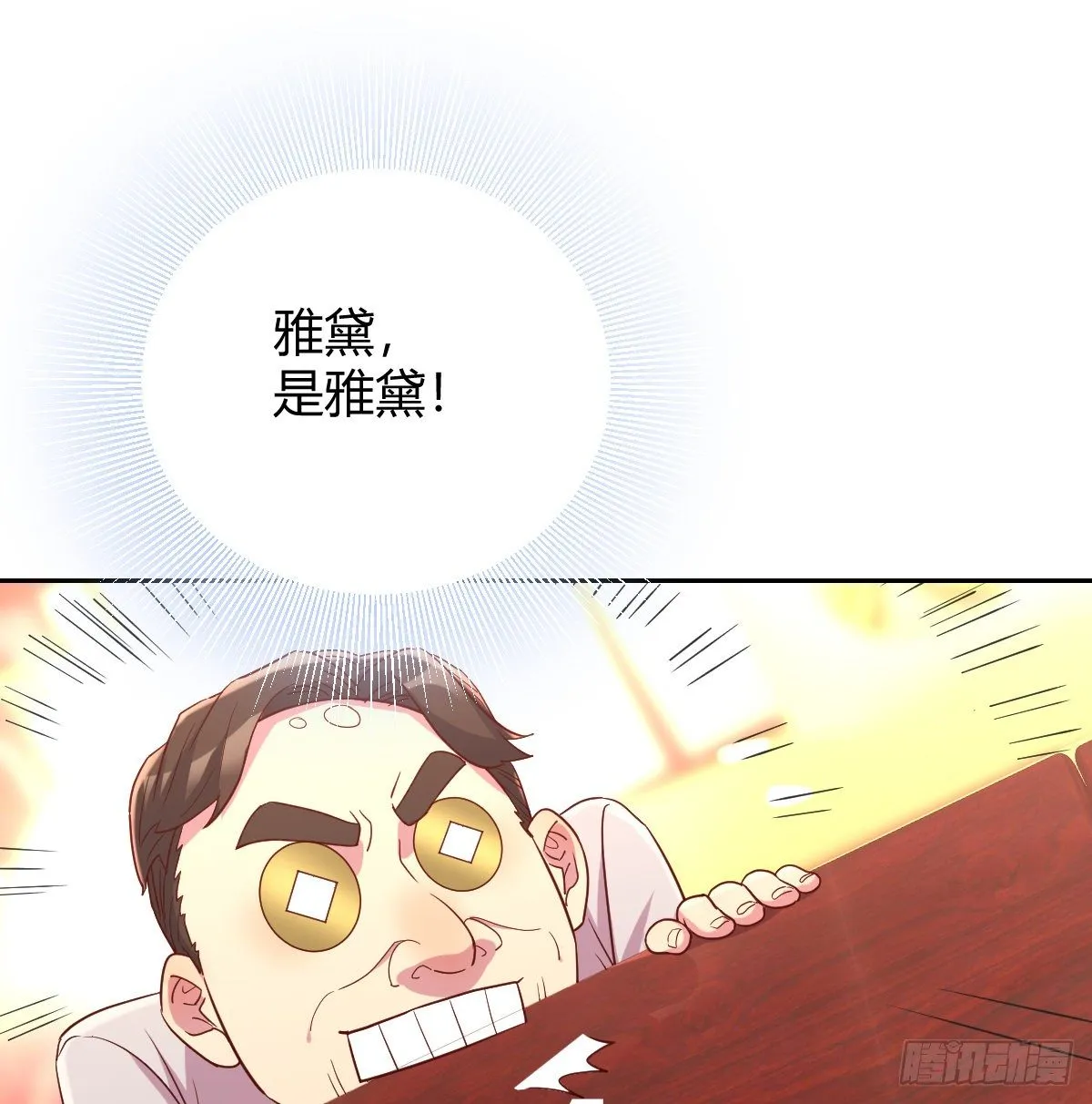 一笔接一笔 第2页
