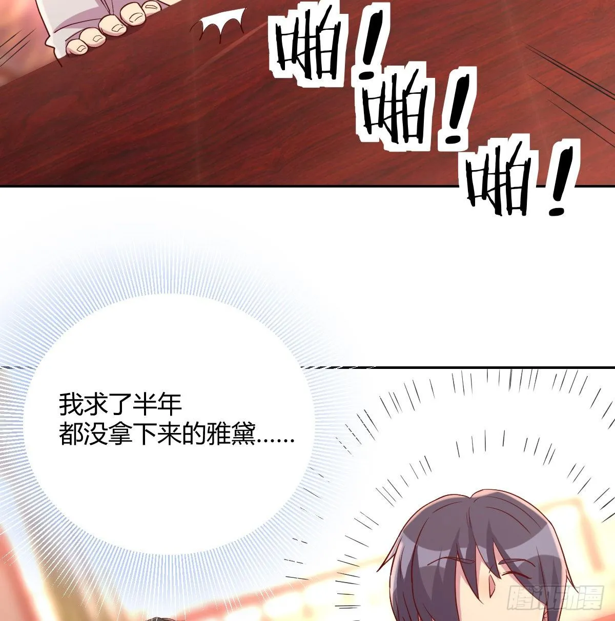一笔接一笔 第3页